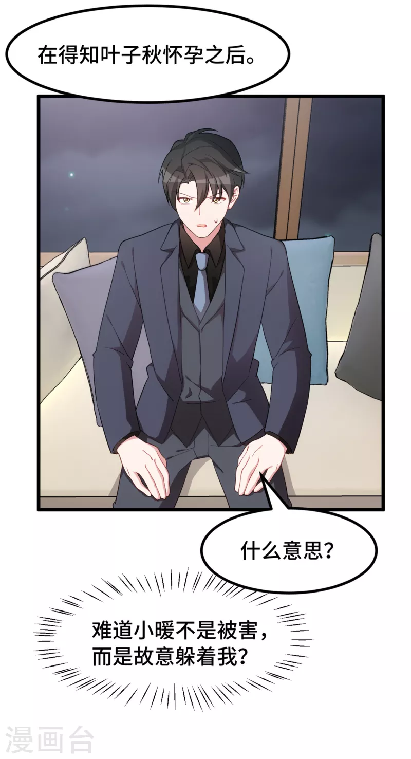 第53话 搞不懂女生-第53话