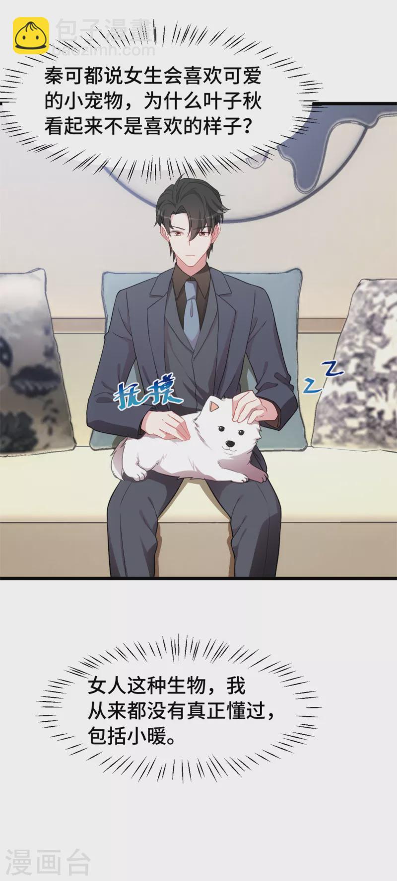 第53话 搞不懂女生-第53话