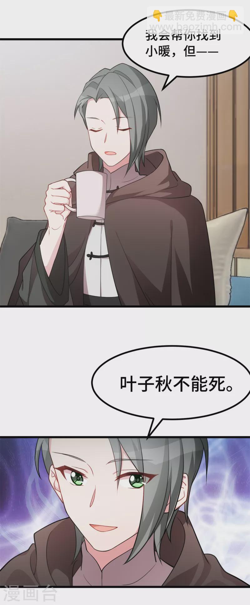 第53话 搞不懂女生-第53话