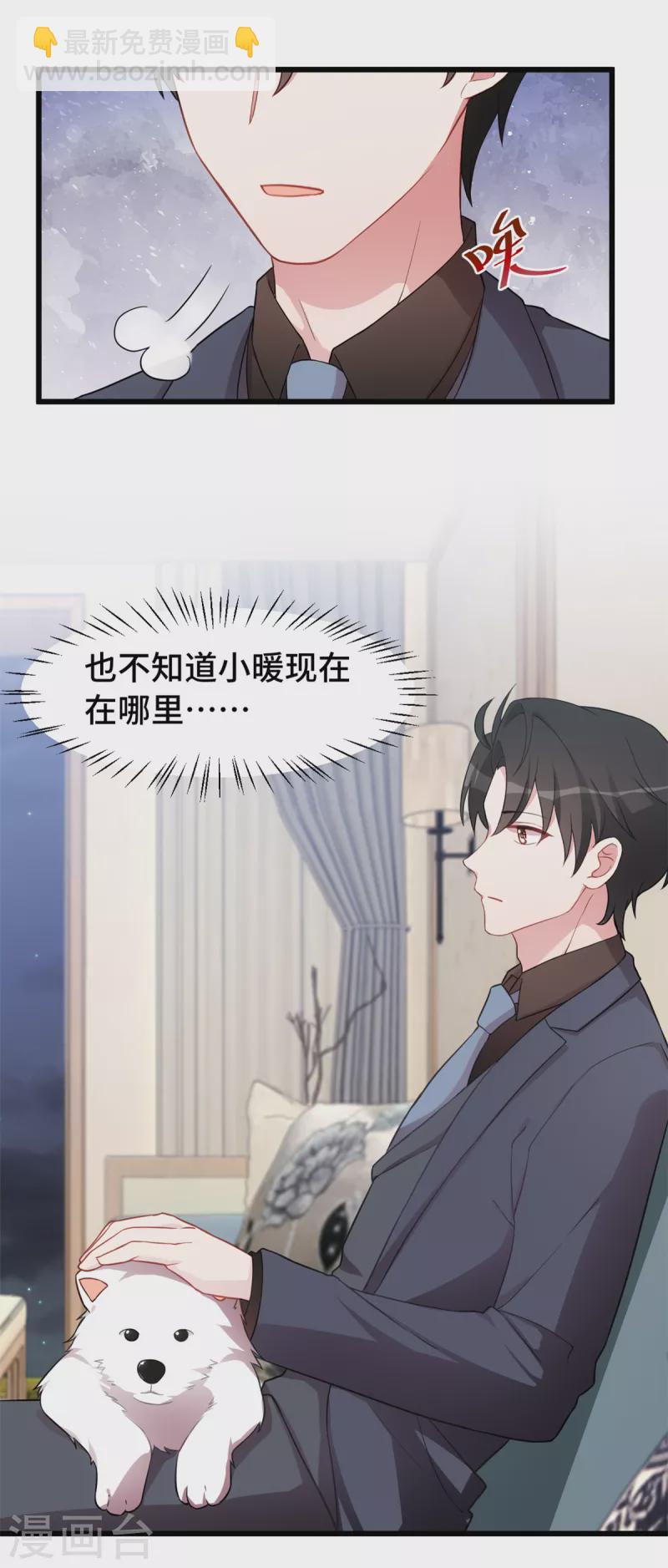 第53话 搞不懂女生-第53话