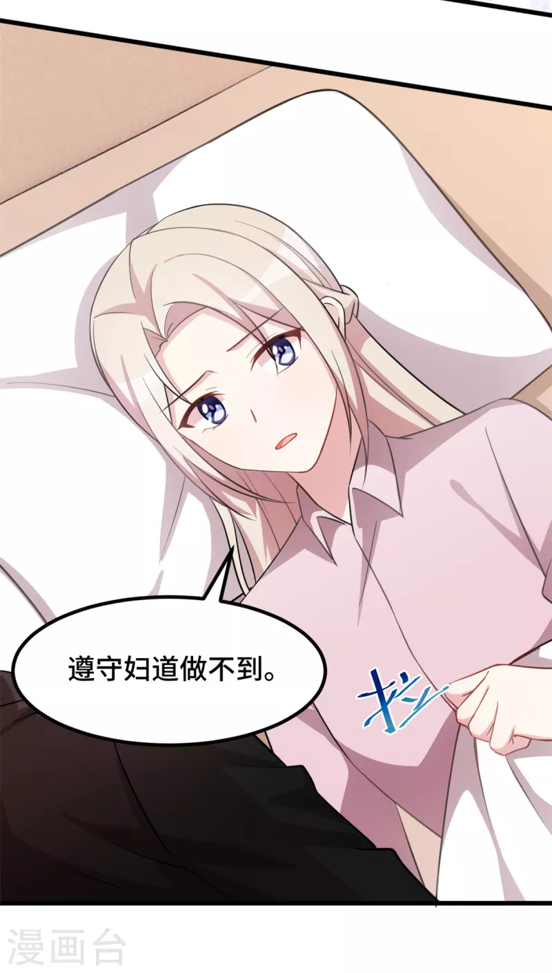 第55话 他心里只有计划-第55话