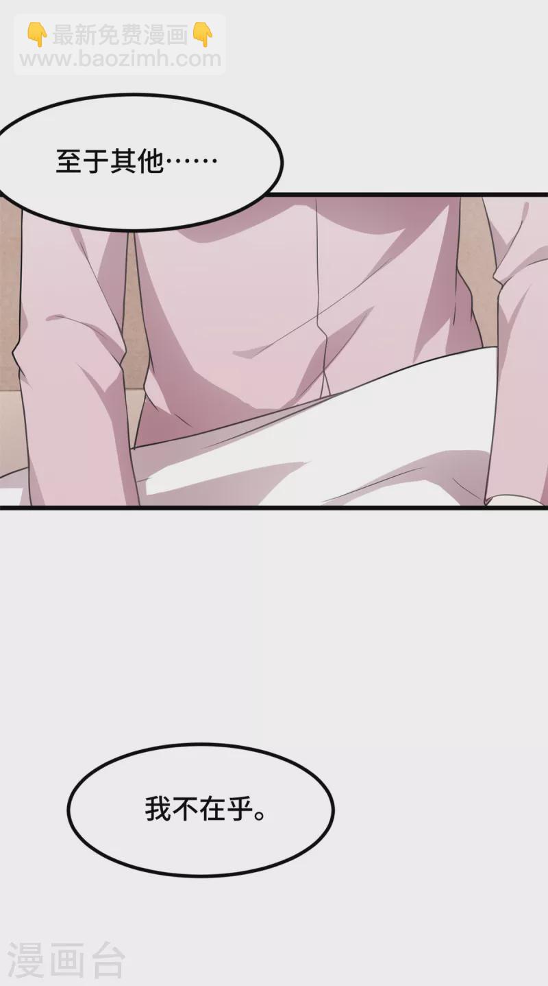 第55话 他心里只有计划-第55话