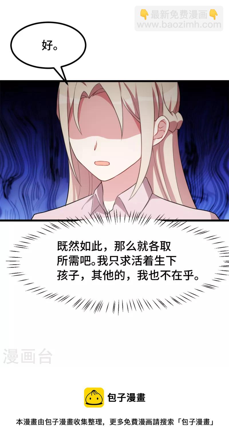 第55话 他心里只有计划-第55话