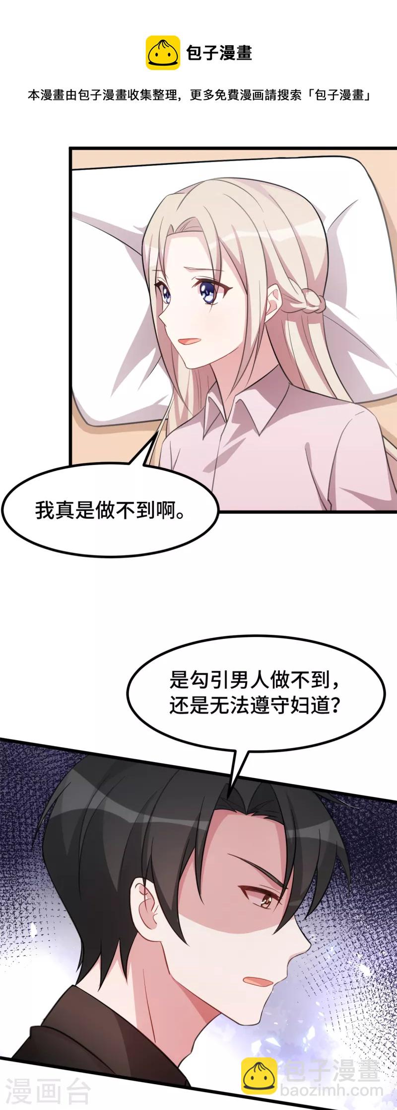 第55话 他心里只有计划-第55话