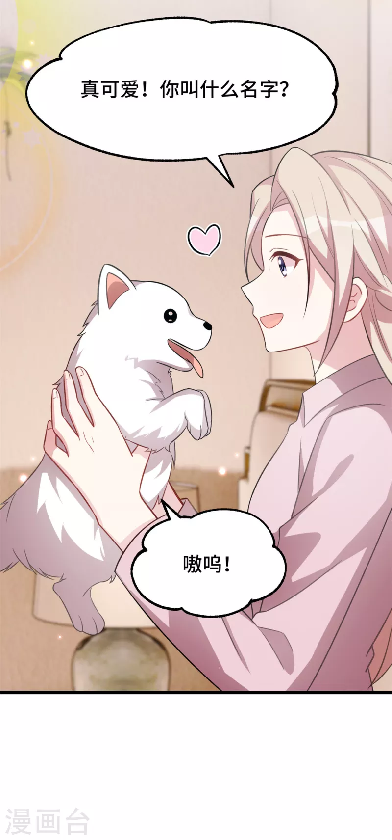 第57话 小时候的她-第57话