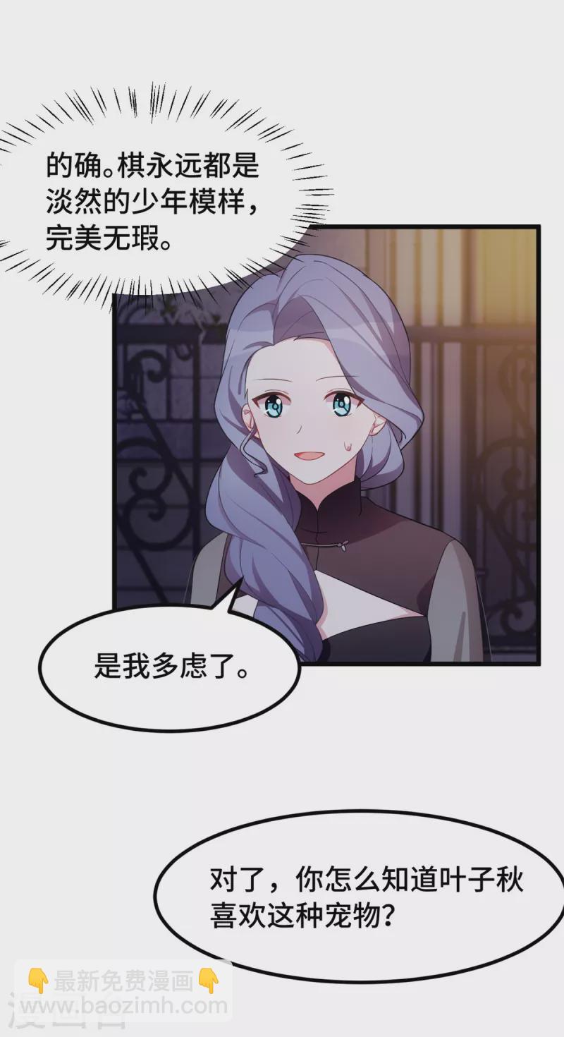 第57话 小时候的她-第57话