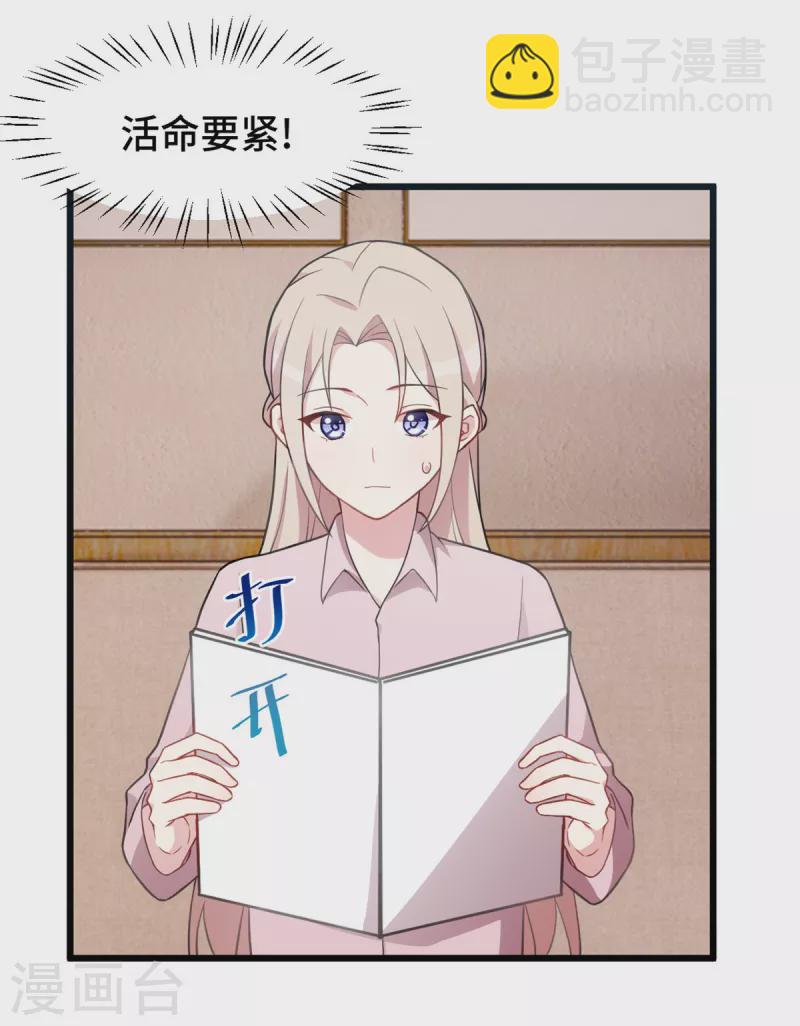 第57话 小时候的她-第57话