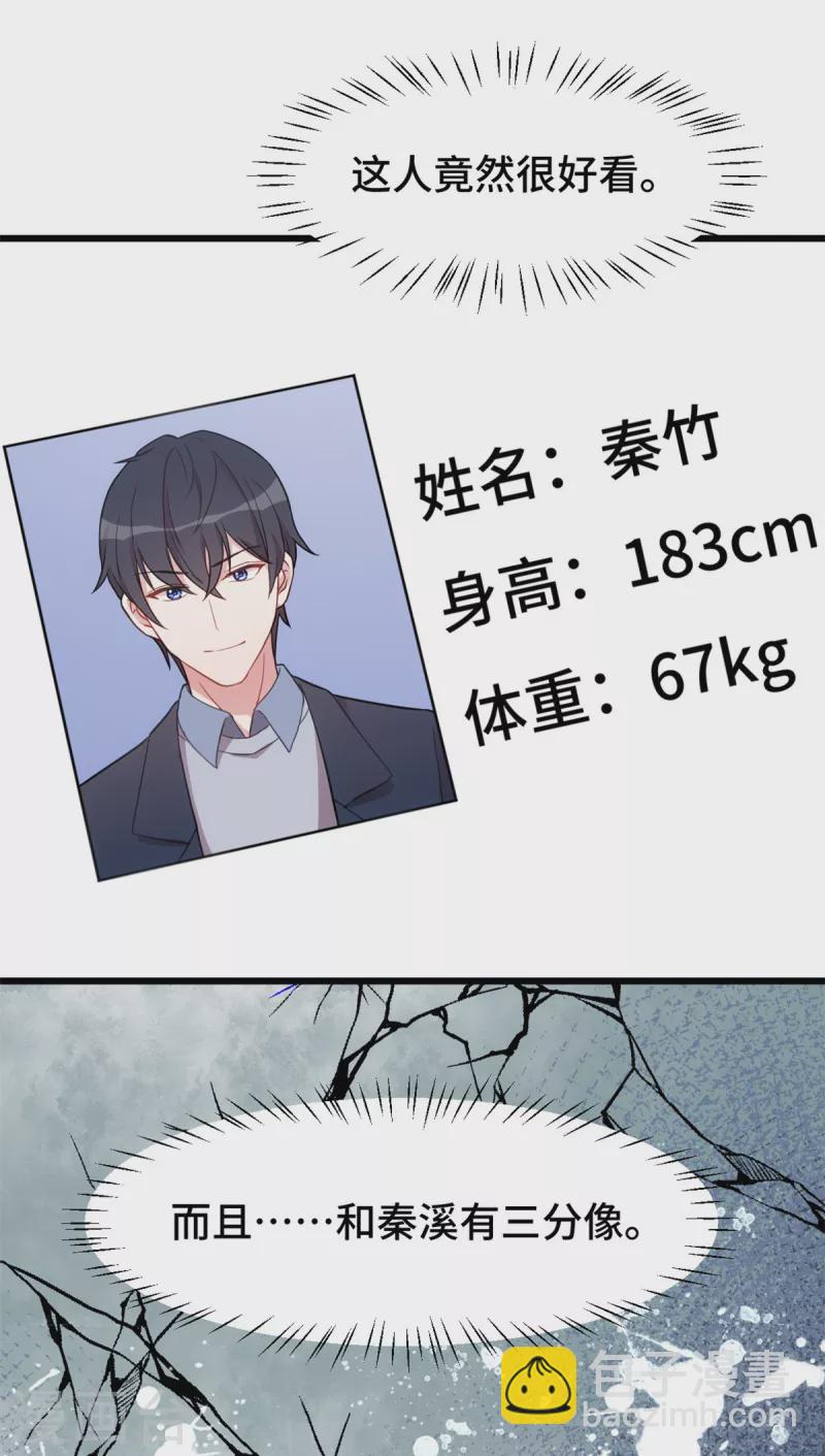 第57话 小时候的她-第57话