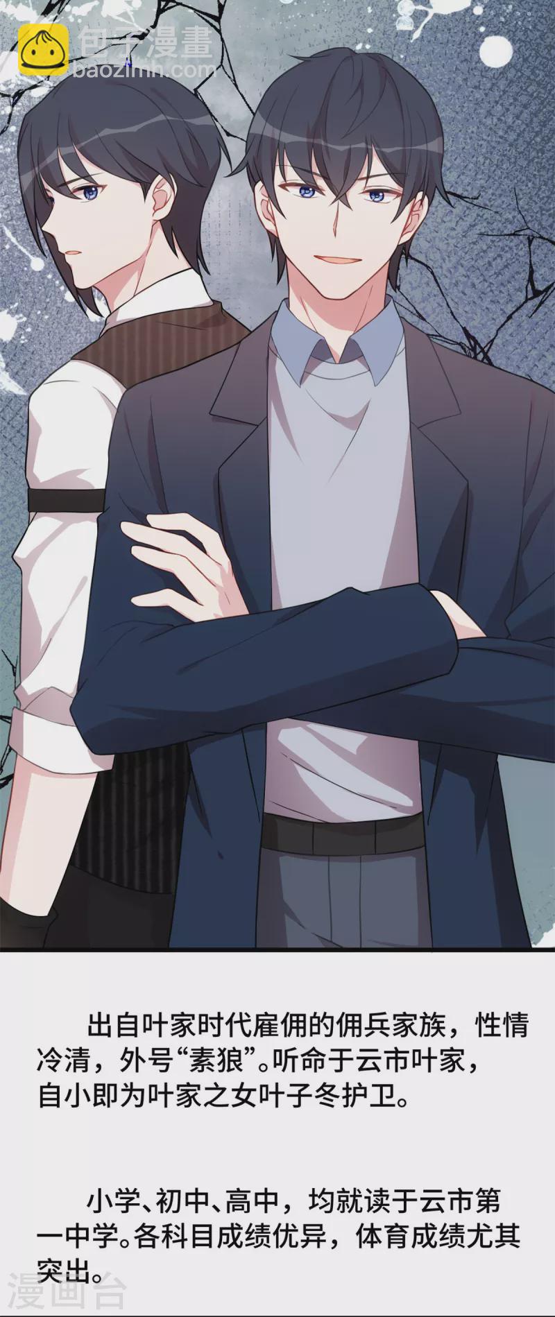 第57话 小时候的她-第57话