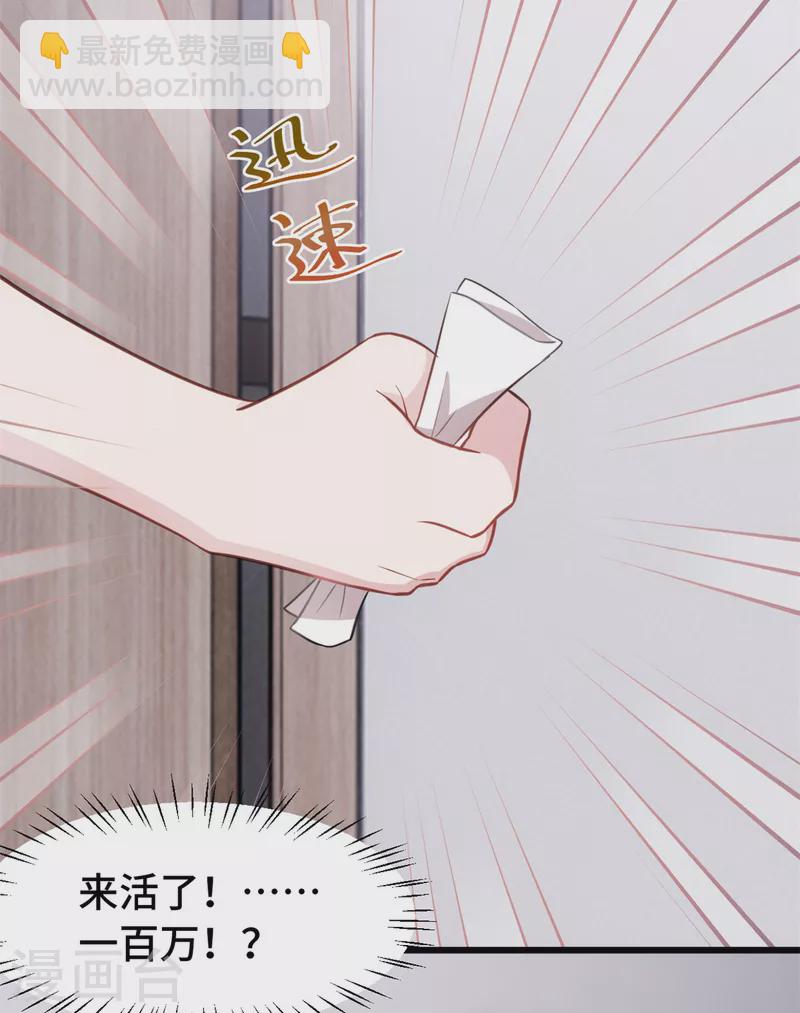 第59话 心酸的声音-第59话