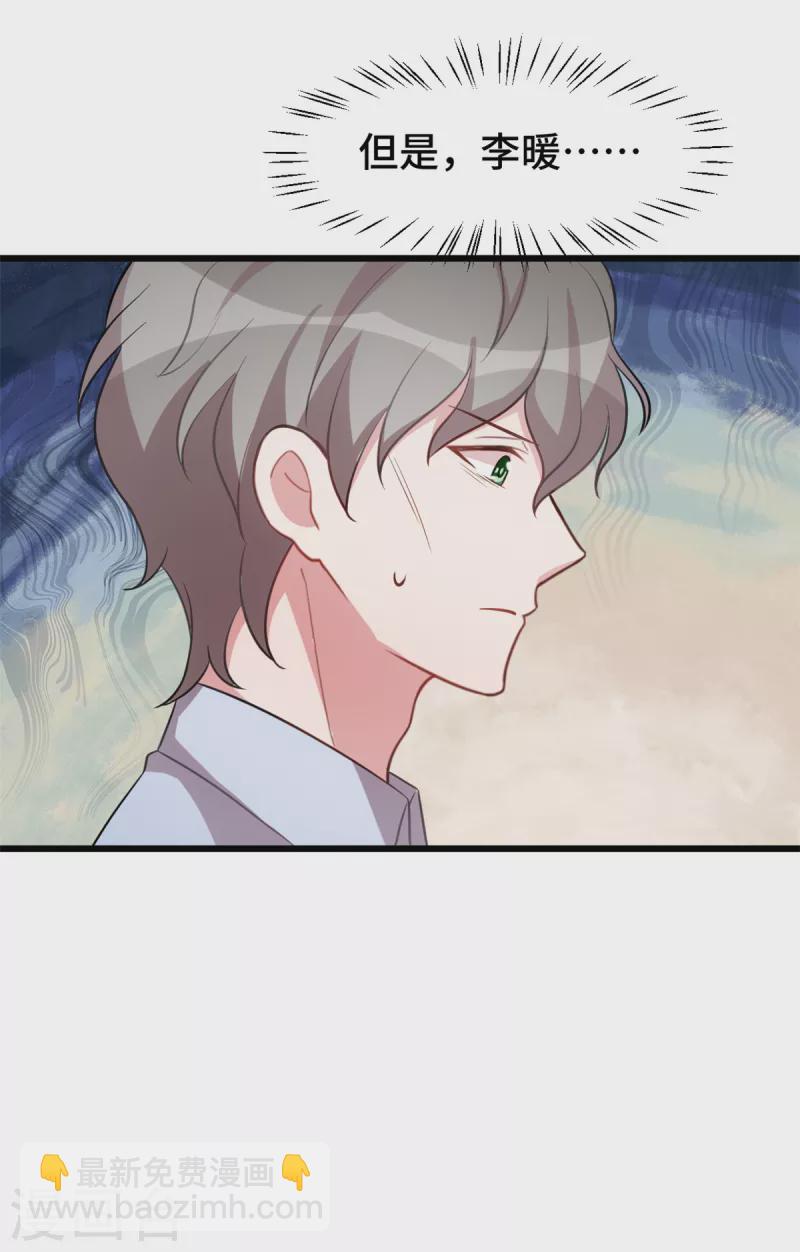 第59话 心酸的声音-第59话