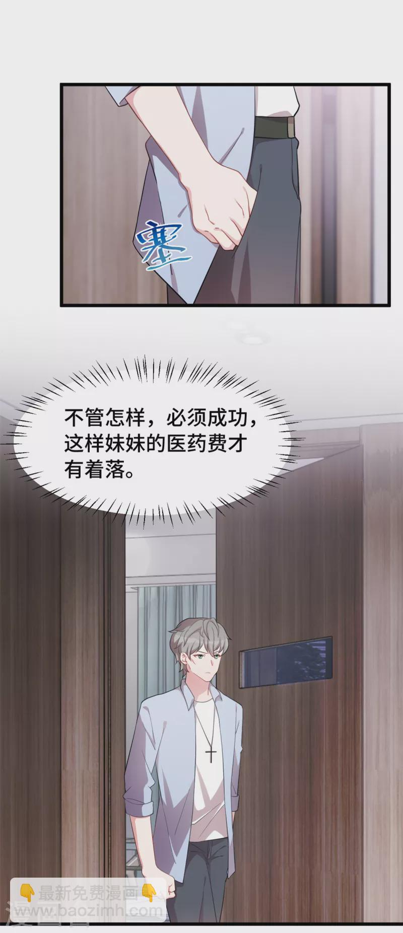 第59话 心酸的声音-第59话