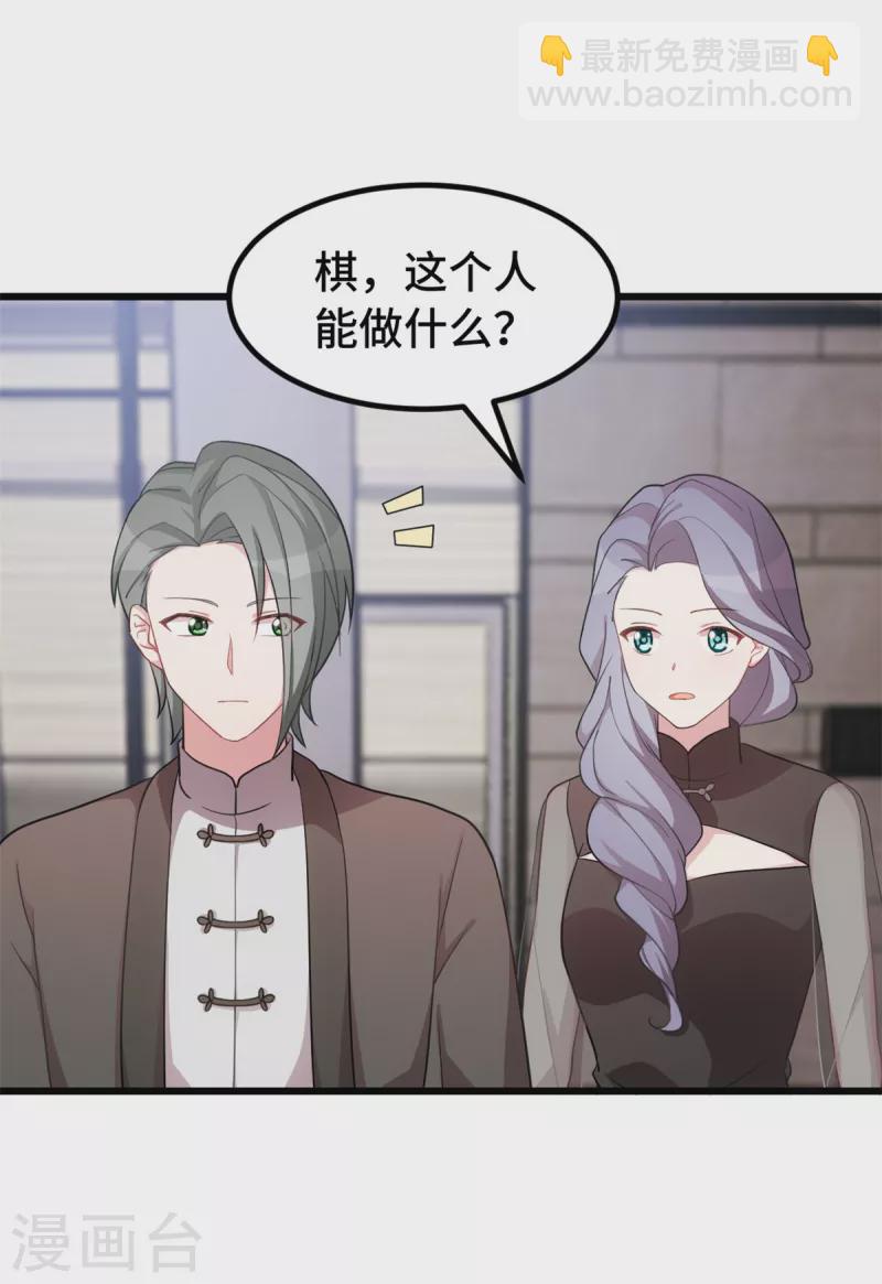 第59话 心酸的声音-第59话