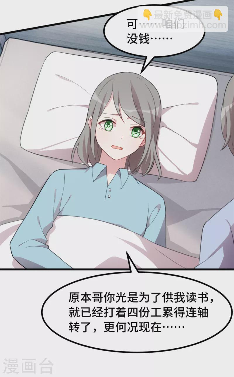 第59话 心酸的声音-第59话