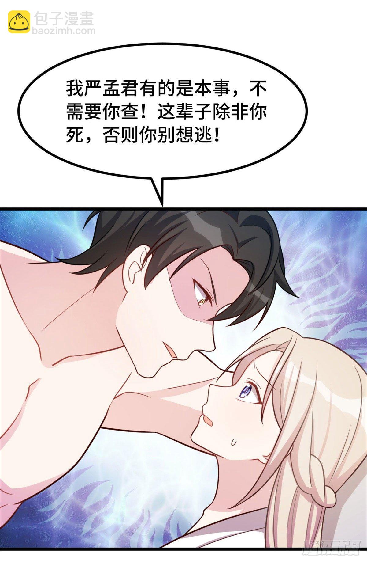 第6话 你跟她，不像-第7话