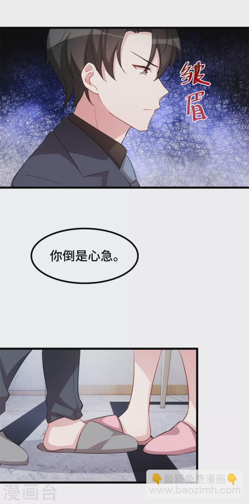 第61话 心脏还你便是-第61话