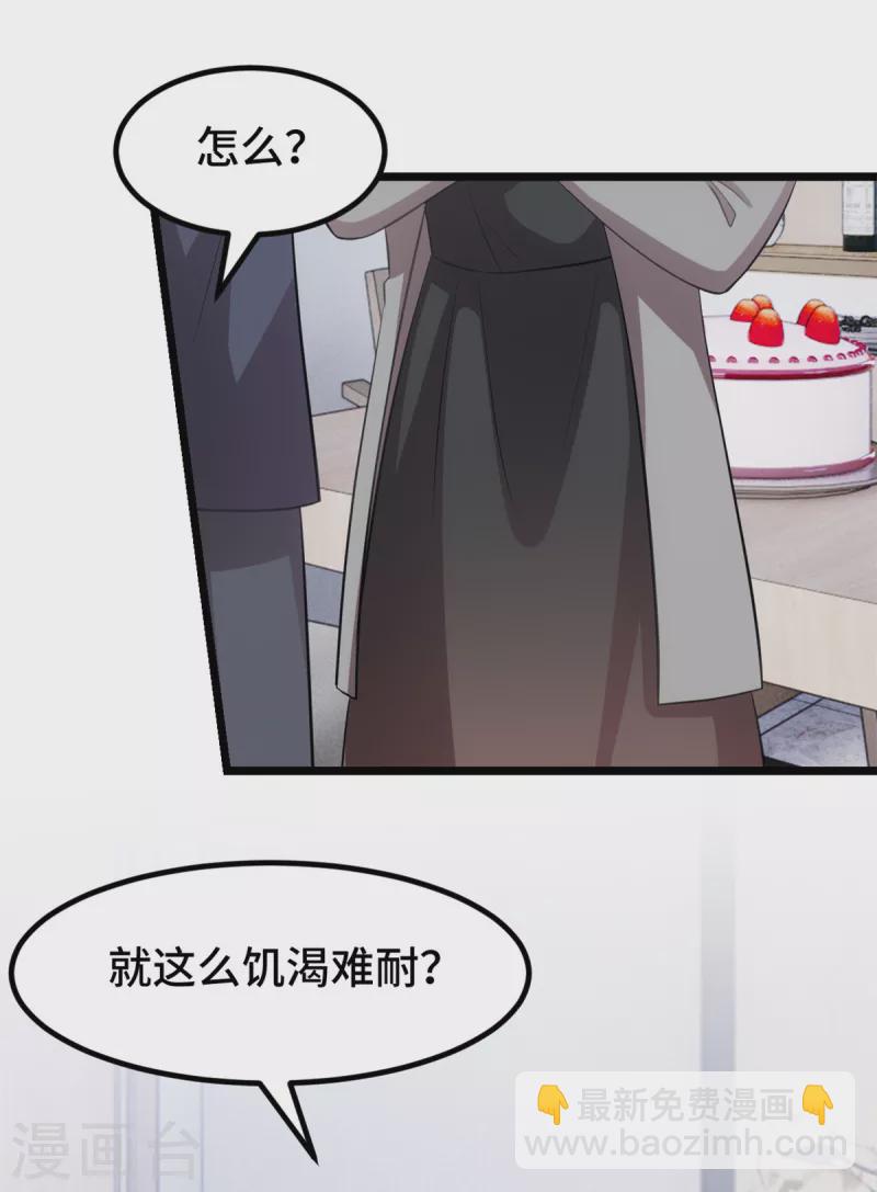 第61话 心脏还你便是-第61话