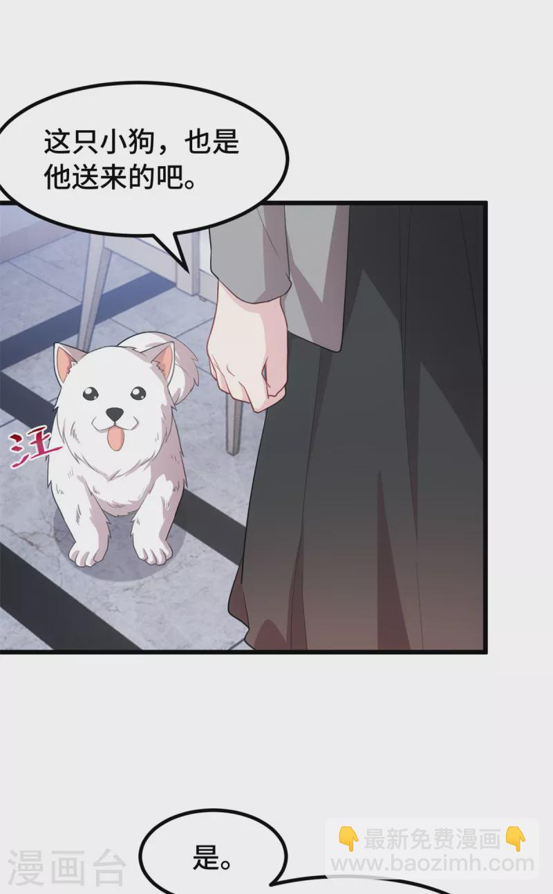 第61话 心脏还你便是-第61话