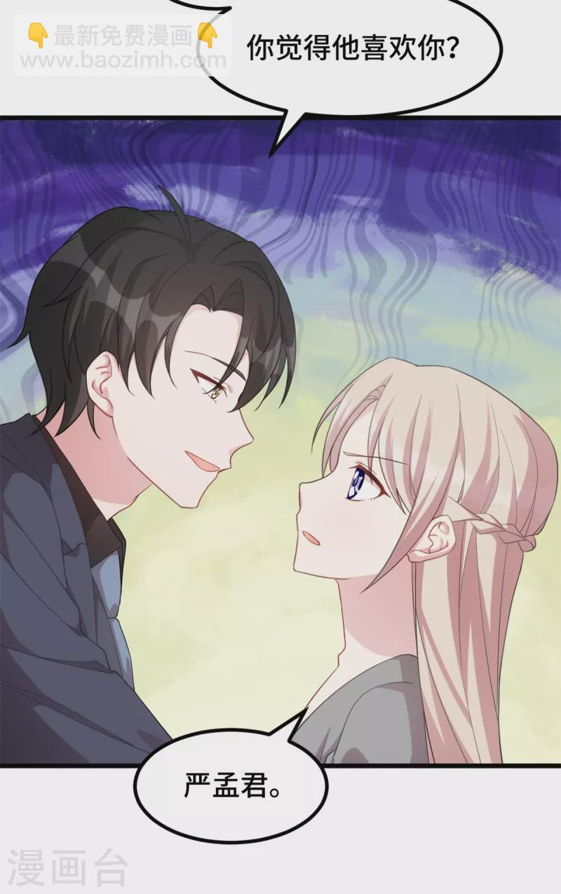 第61话 心脏还你便是-第61话