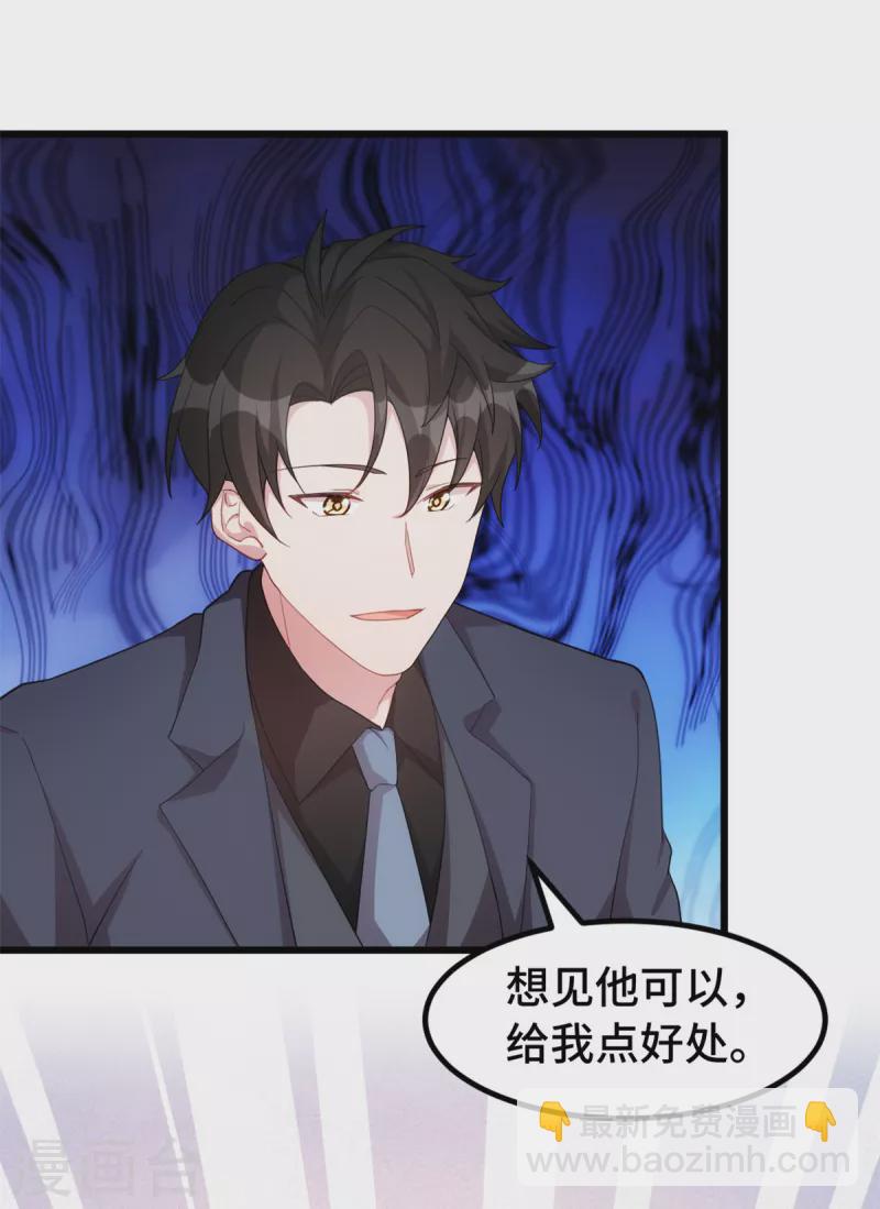 第61话 心脏还你便是-第61话