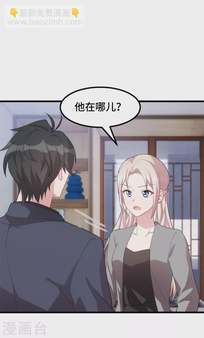 第61话 心脏还你便是-第61话