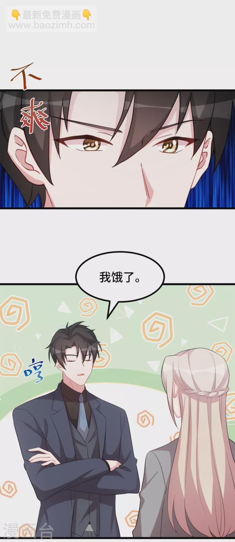 第61话 心脏还你便是-第61话