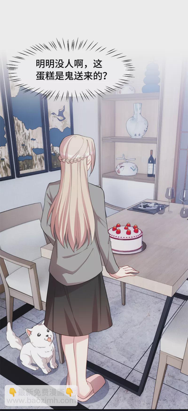 第61话 心脏还你便是-第61话