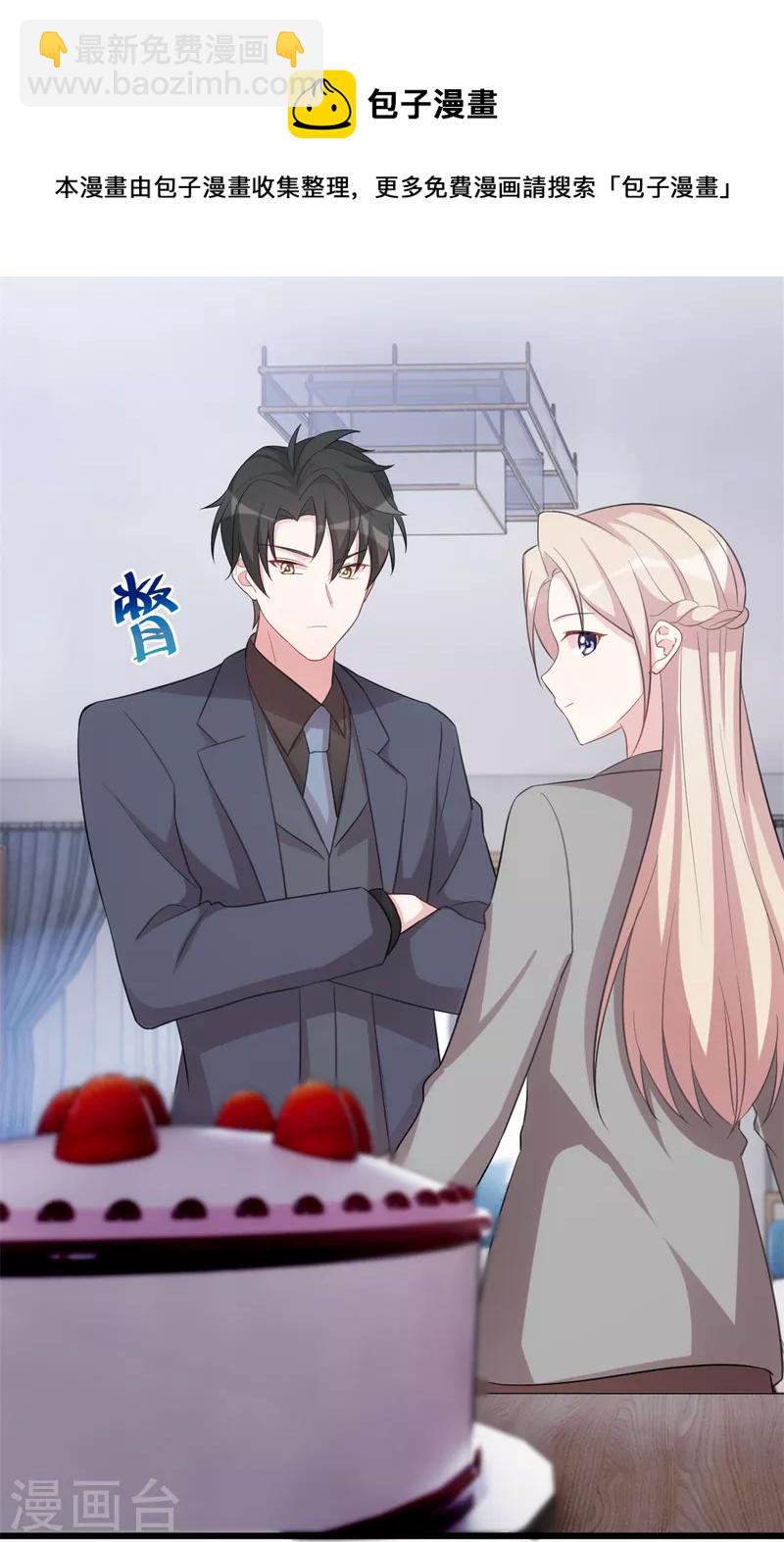 第61话 心脏还你便是-第61话