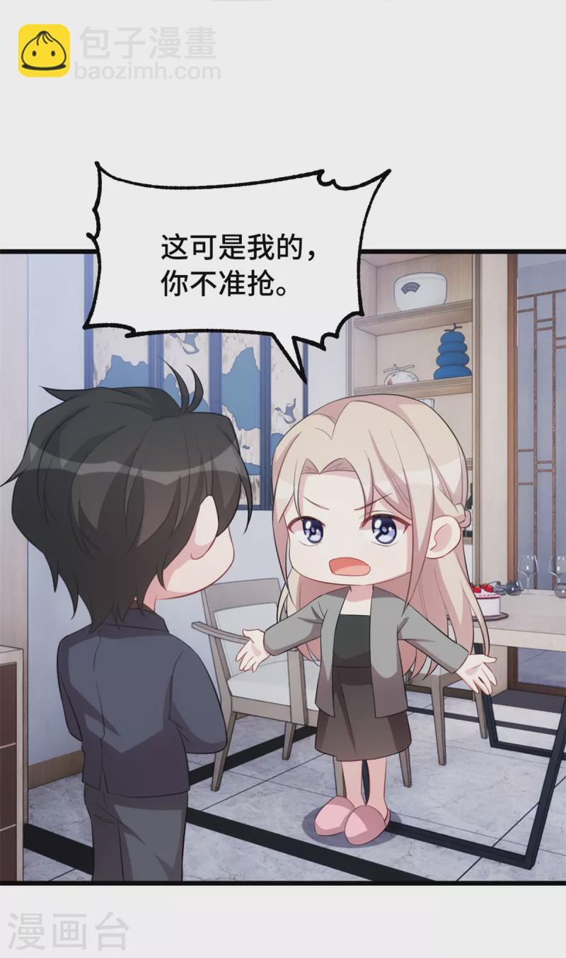 第61话 心脏还你便是-第61话