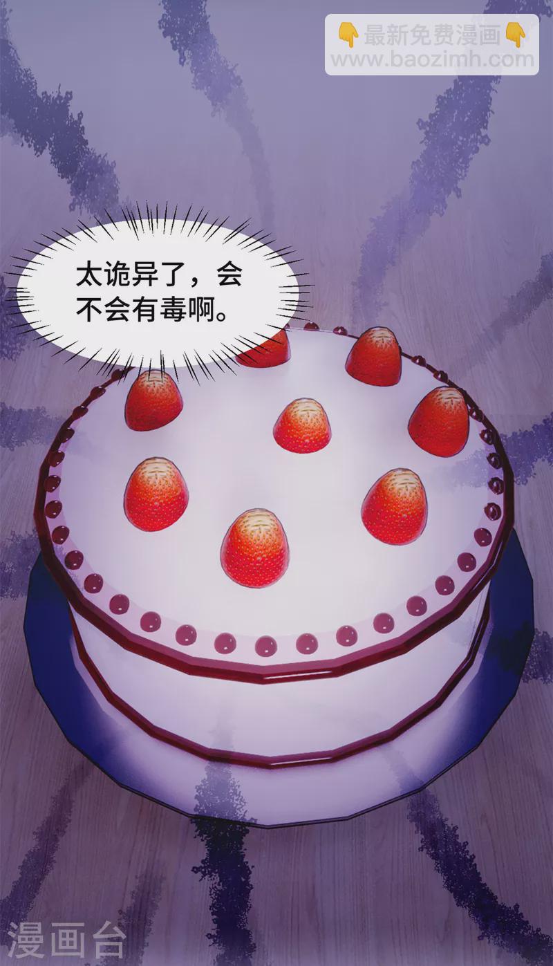 第61话 心脏还你便是-第61话