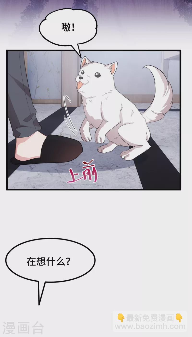 第61话 心脏还你便是-第61话