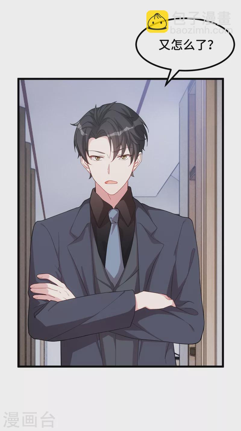 第61话 心脏还你便是-第61话