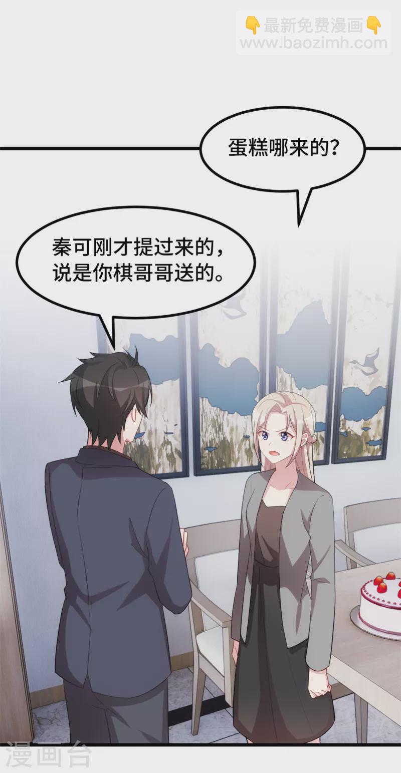 第61话 心脏还你便是-第61话