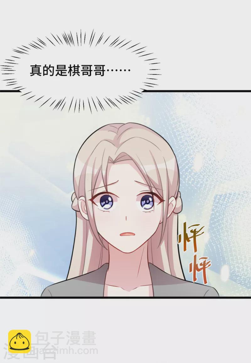 第63话 认不出了-第63话