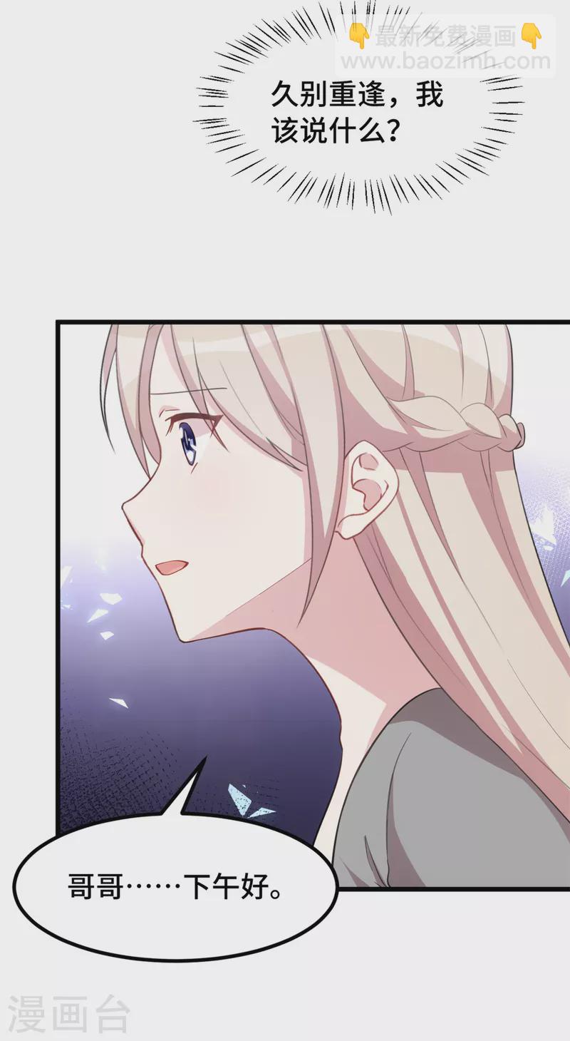 第63话 认不出了-第63话