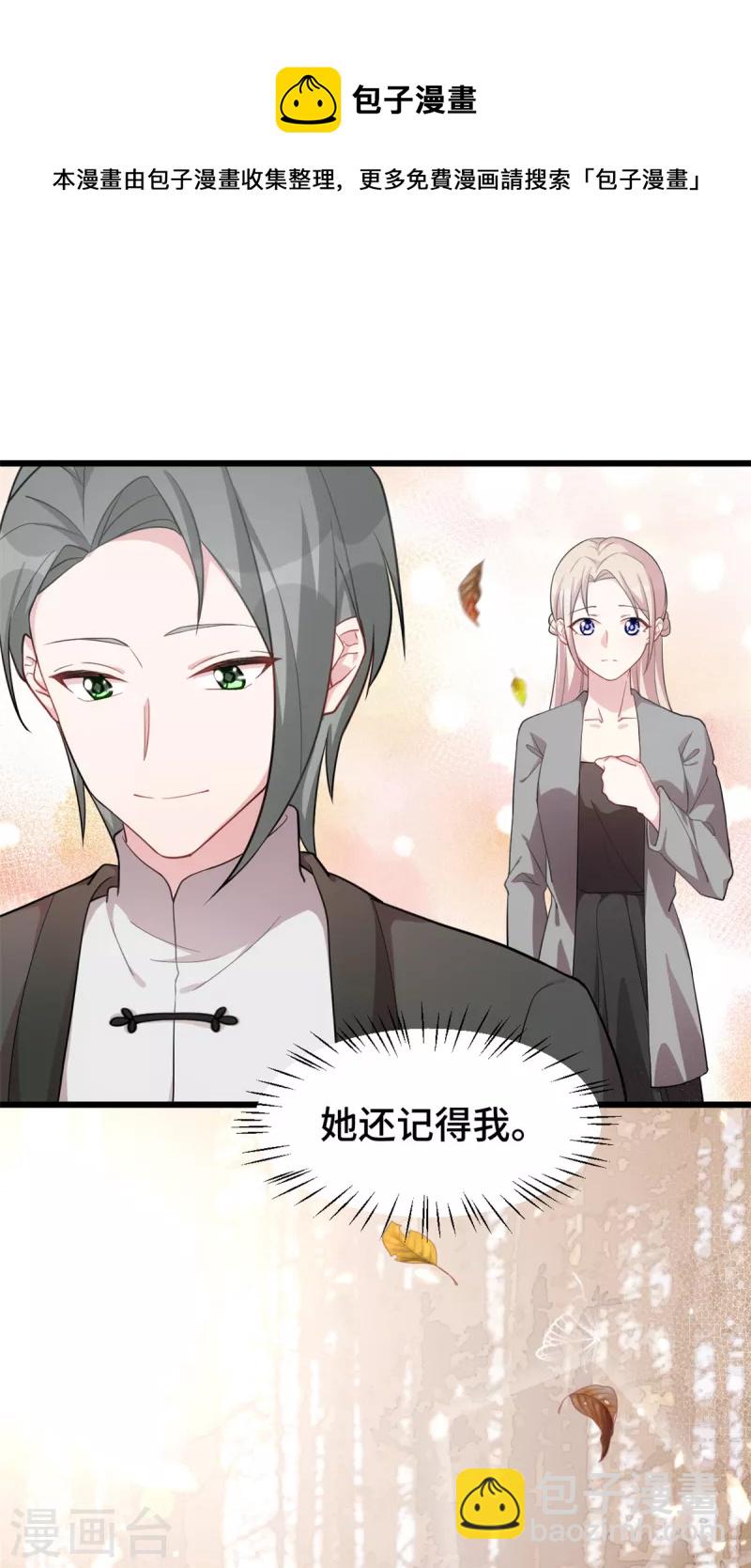 第63话 认不出了-第63话