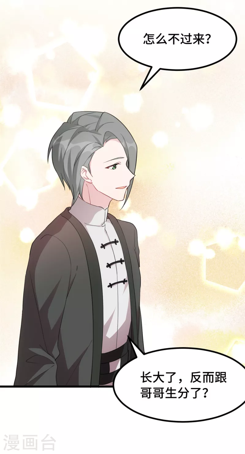 第63话 认不出了-第63话