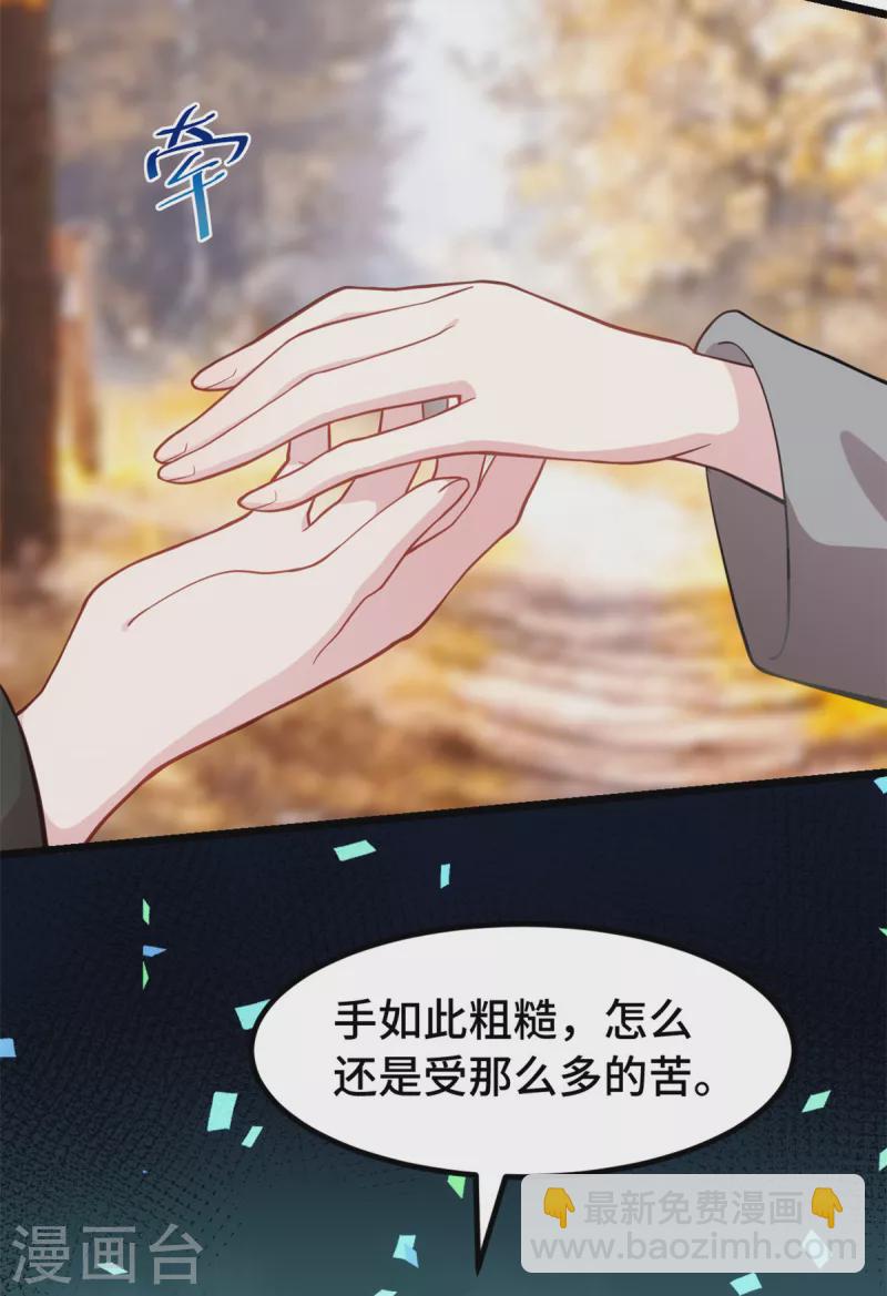 第63话 认不出了-第63话