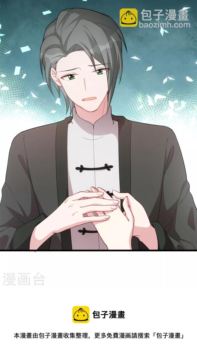 第63话 认不出了-第63话