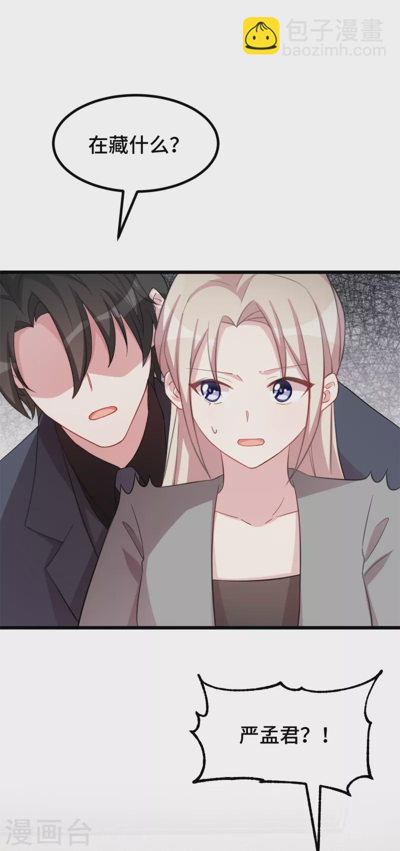 第65话 你真冷血-第65话