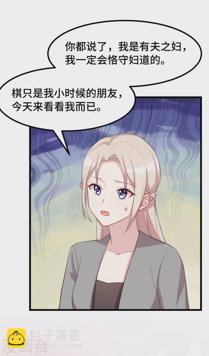 第65话 你真冷血-第65话