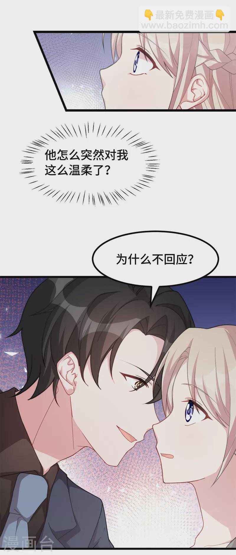 第65话 你真冷血-第65话