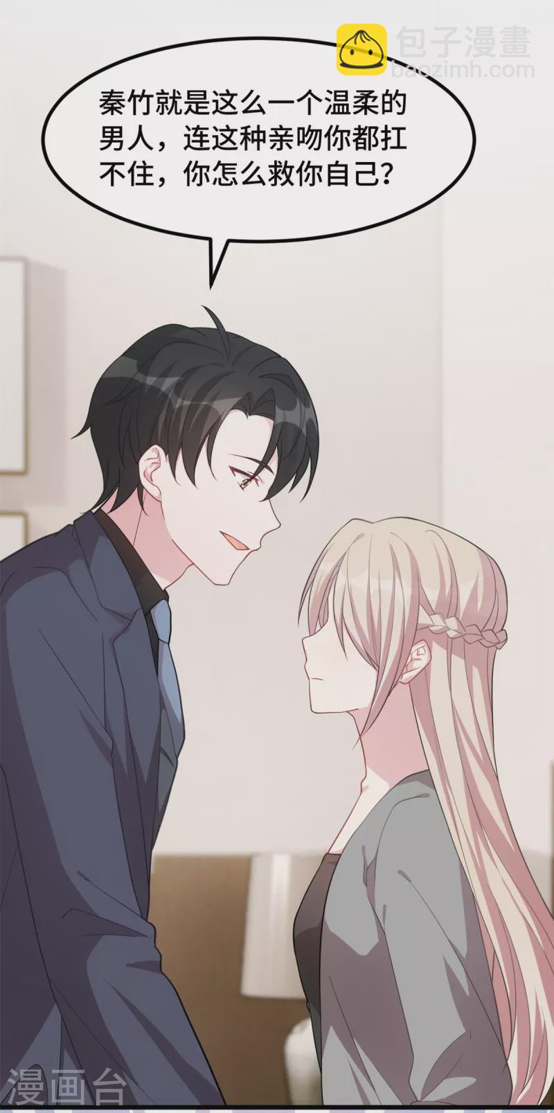 第65话 你真冷血-第65话