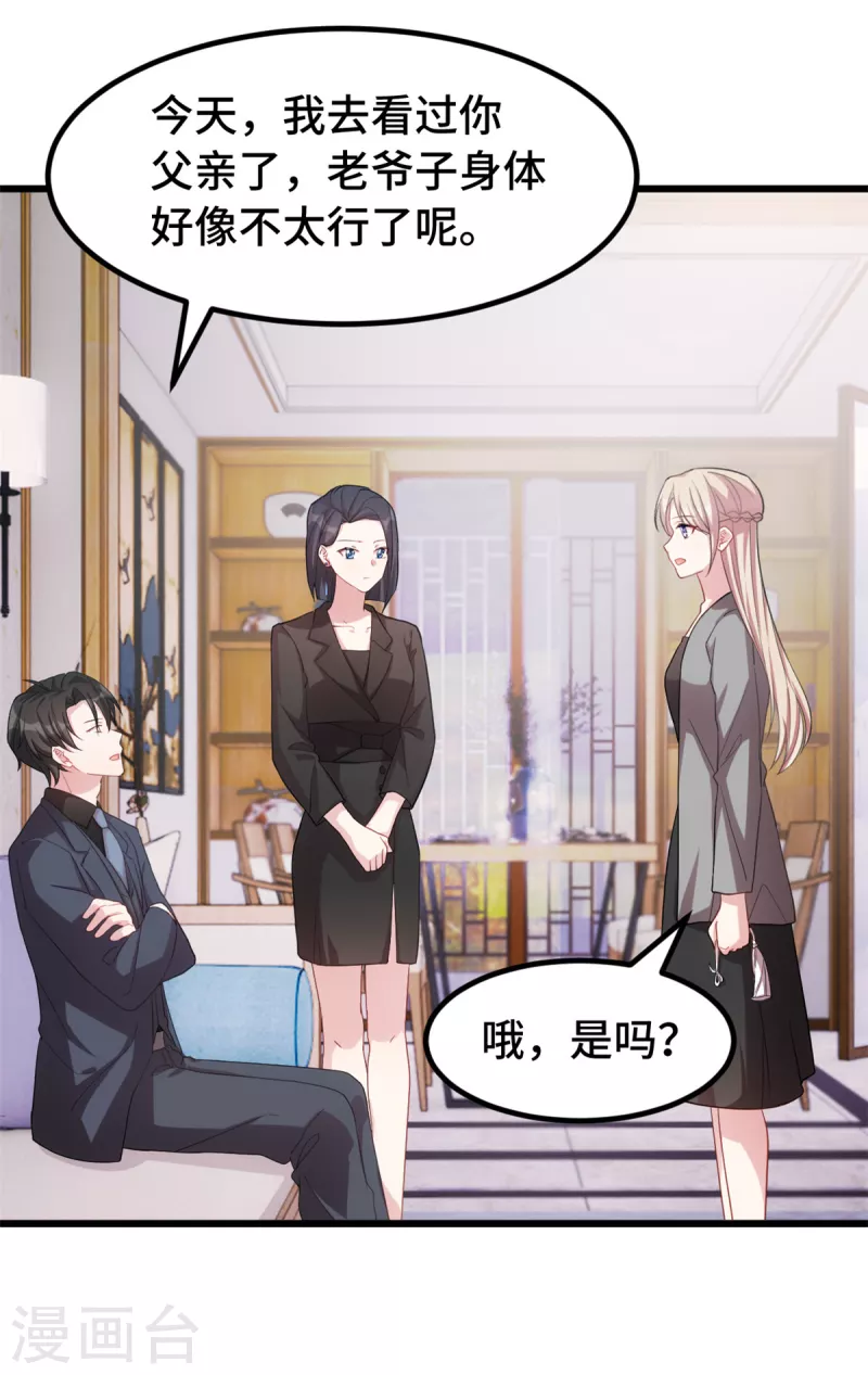 第65话 你真冷血-第65话