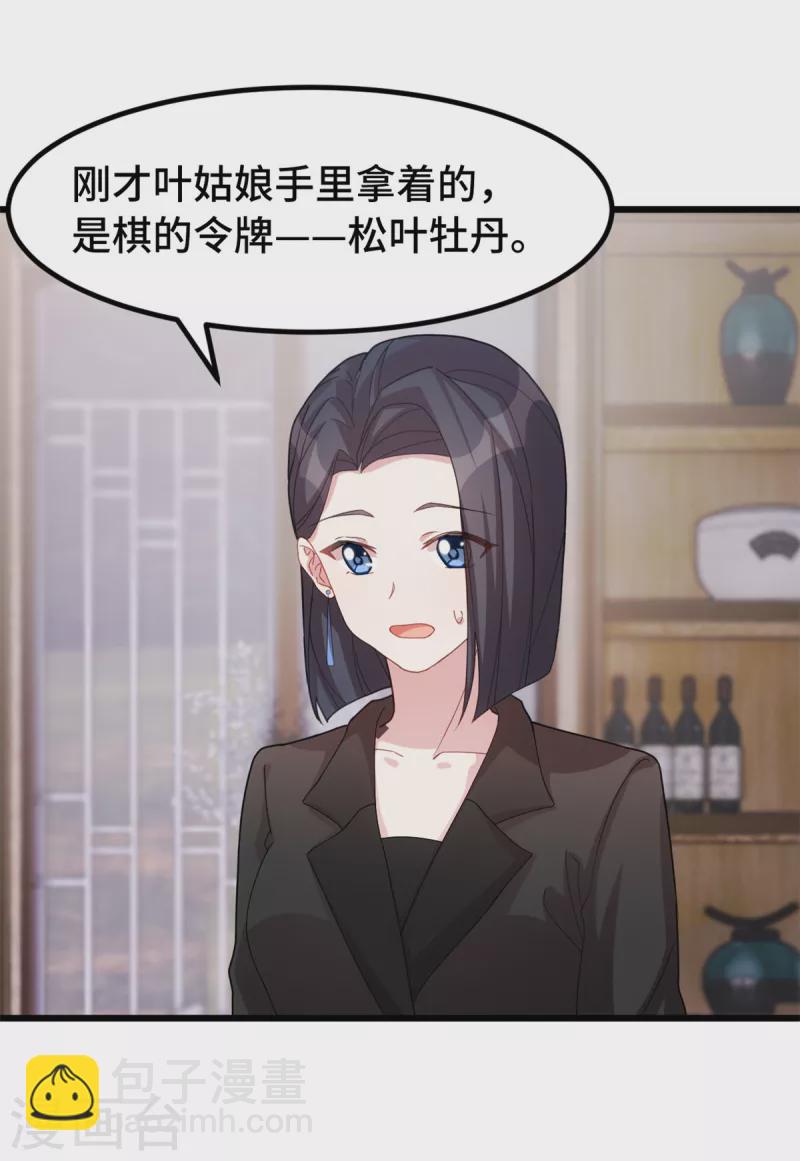 第65话 你真冷血-第65话