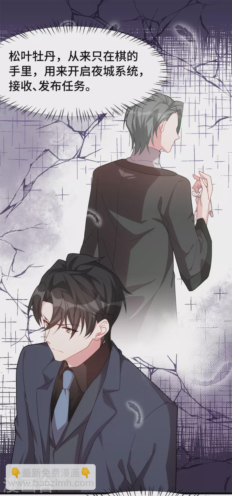 第65话 你真冷血-第65话