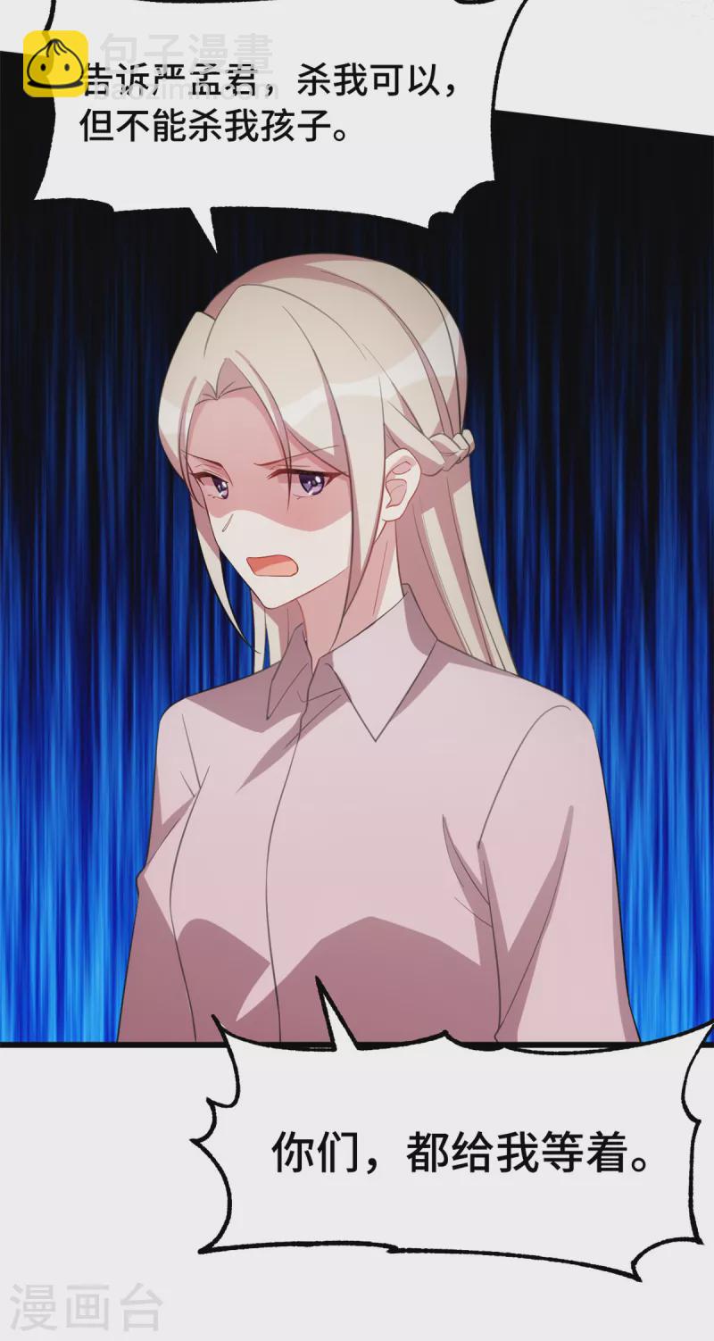 第67话 你会后悔的-第67话