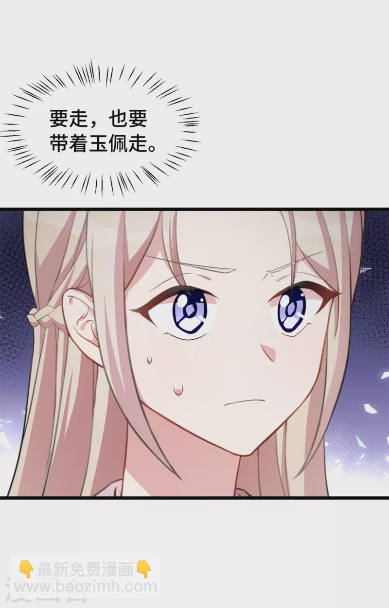 第67话 你会后悔的-第67话