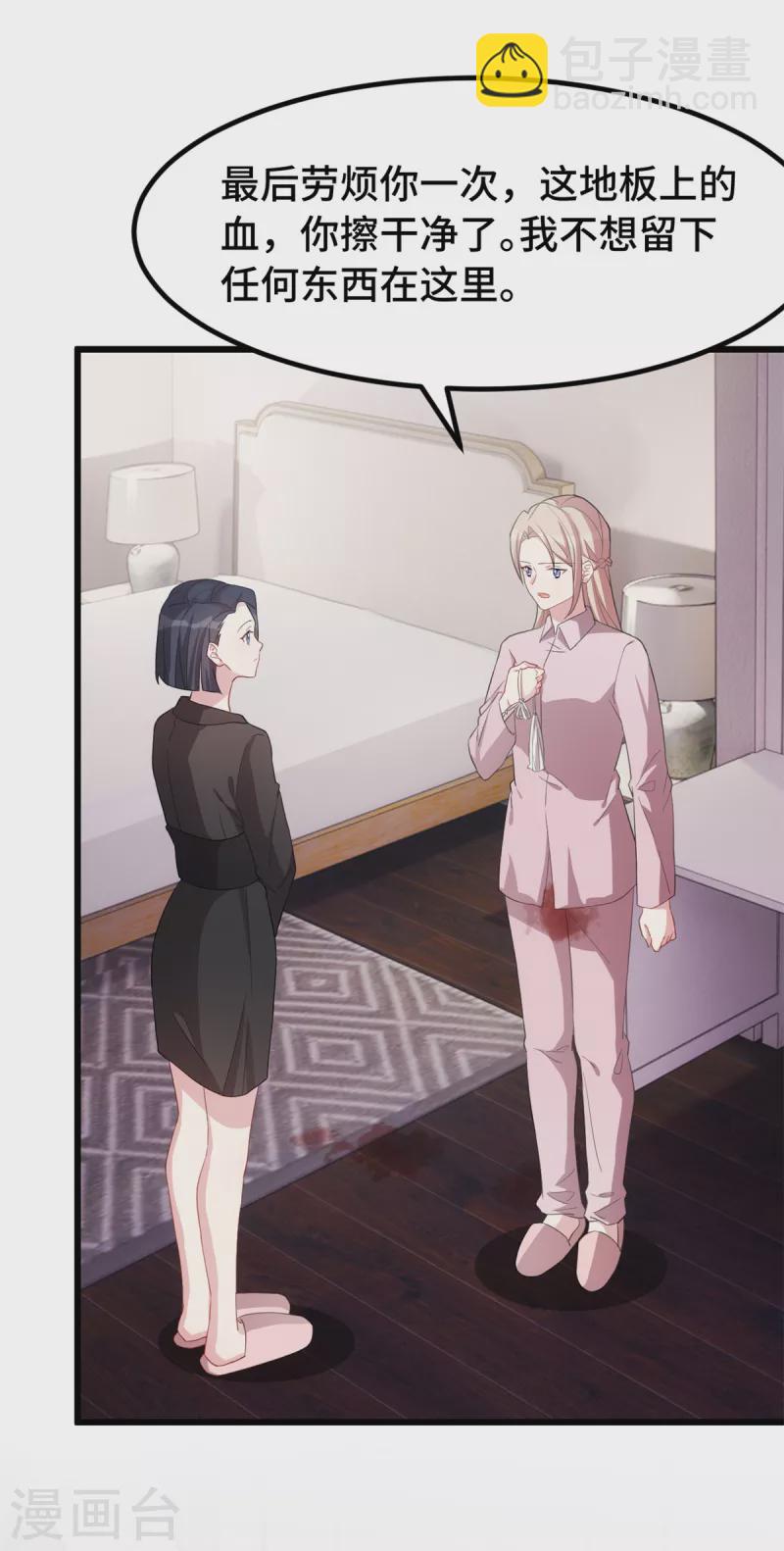 第67话 你会后悔的-第67话