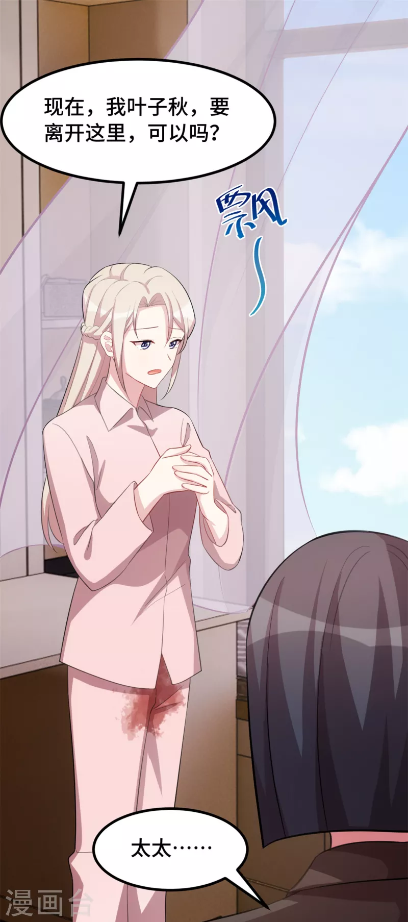 第67话 你会后悔的-第67话